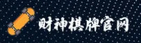 财神棋牌888NET官方网站 · 顶级娱乐 · Z8K2